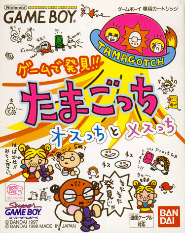 Tamagotchi 3